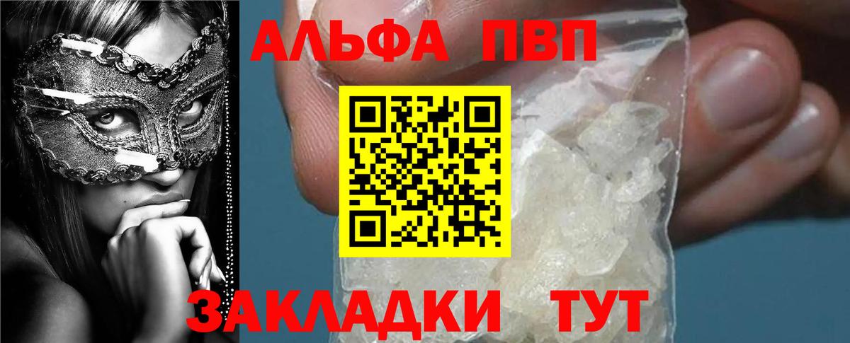 Alpha-PVP VHQ  Alpha-PVP Crystall  Нягань  A-PVP Соль  Вход с VPN 