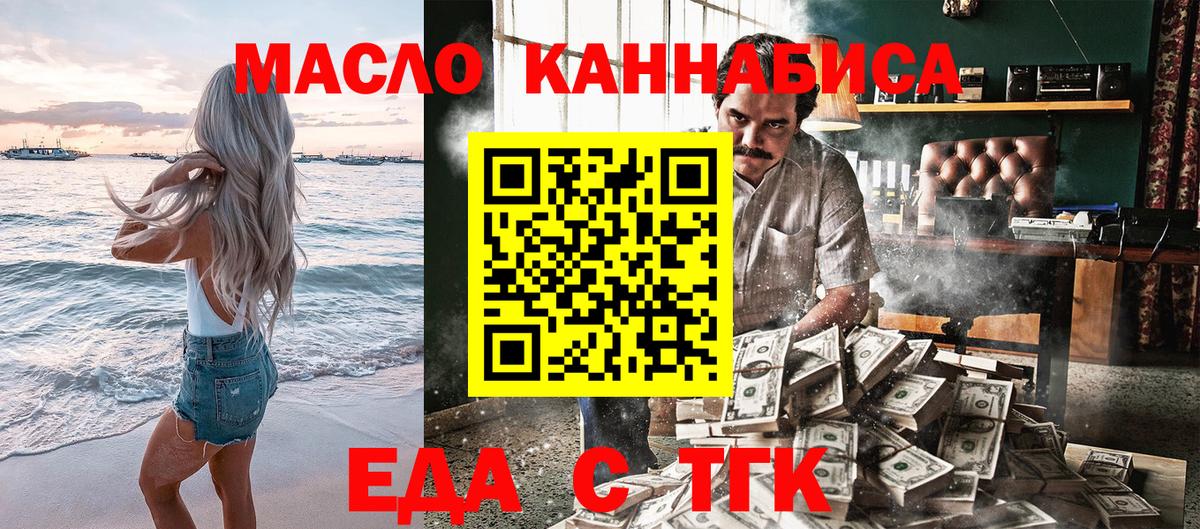 Cannafood конопля  Вход с VPN  Нягань 