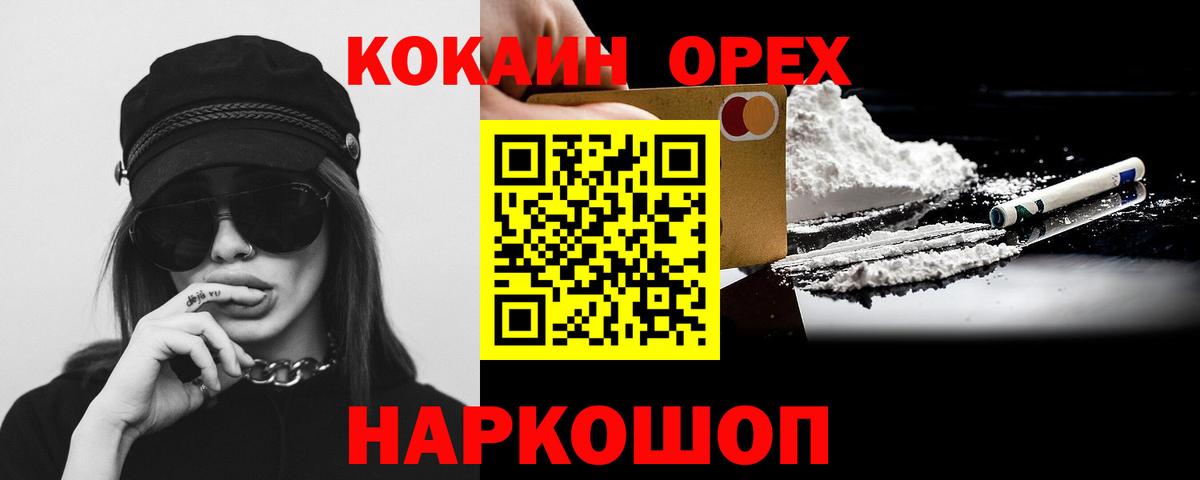COCAIN VHQ  COCAIN FishScale  Кокаин  Вход с VPN  Нягань 