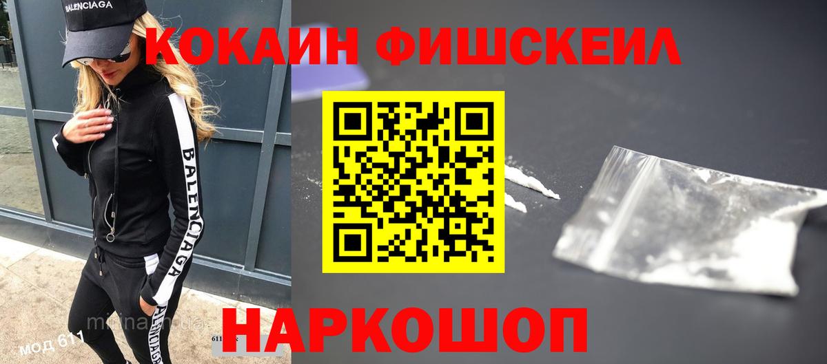Кокаин 99% Нягань