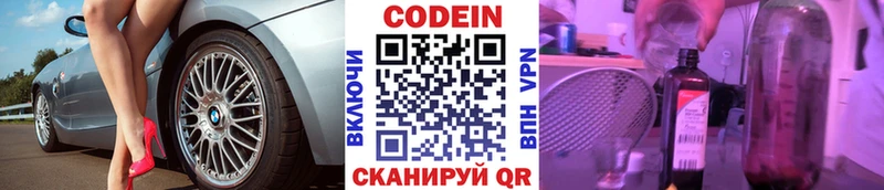 Кодеин напиток Lean (лин) Нягань