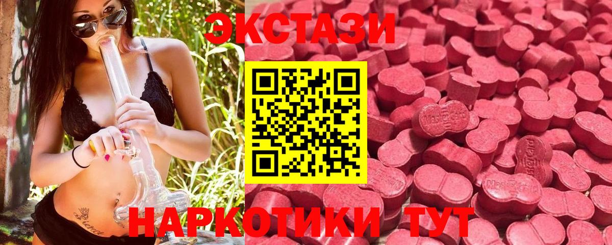 Экстази 280 MDMA Нягань