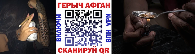 Героин VHQ  Нягань 
