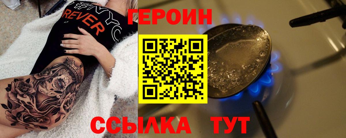 Нягань  ГЕРОИН афганец  Вход с VPN 