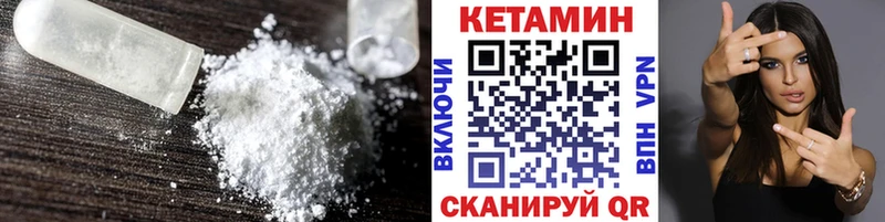 КЕТАМИН ketamine  мориарти наркотические препараты  Нягань 