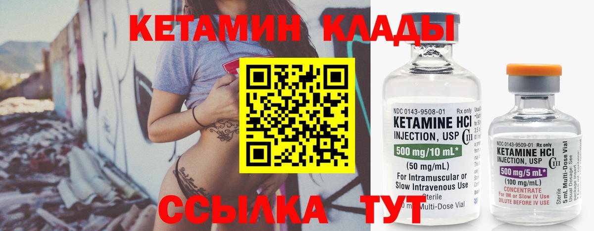 КЕТАМИН ketamine Нягань