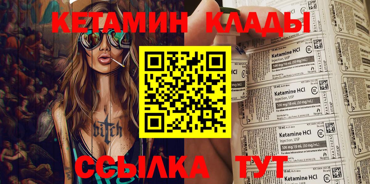 Нягань  КЕТАМИН VHQ  КЕТАМИН ketamine  Вход с VPN 