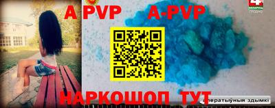 apvp Шелехов