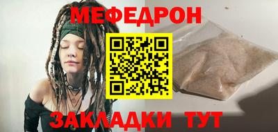 мяу мяу кристалл Шахты