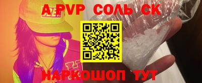 apvp Шелехов