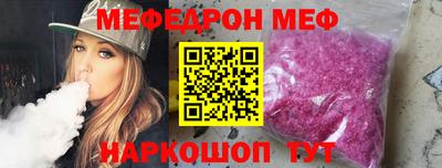 мяу мяу кристалл Шахты