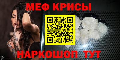 мяу мяу кристалл Шахты