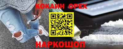 мефедрон Шебекино