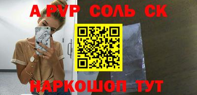 apvp Шелехов