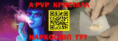 apvp Шелехов