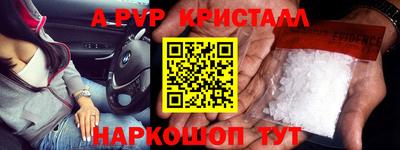 мефедрон Шебекино