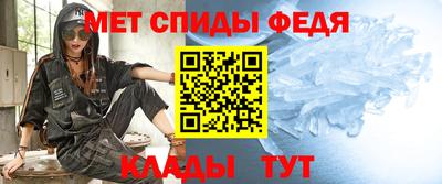 мефедрон Шебекино