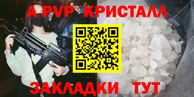 мяу мяу кристалл Шахты