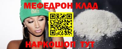 мяу мяу кристалл Шахты