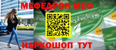 мефедрон Шебекино