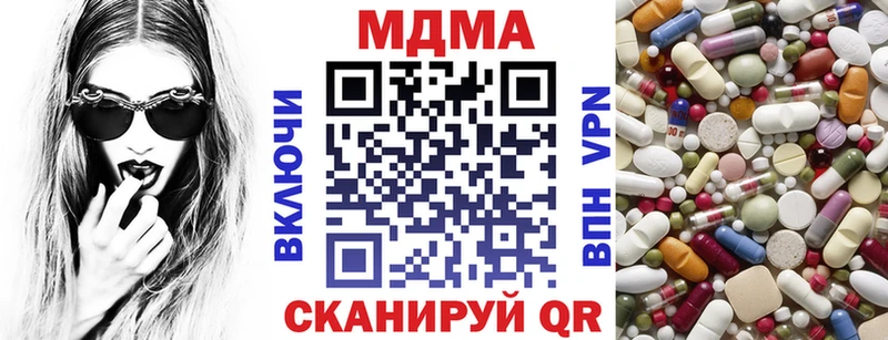 МДМА кристаллы  Нягань 