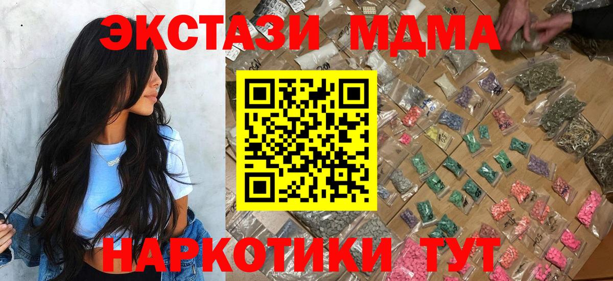 MDMA  MDMA кристаллы  Вход с VPN  Нягань 
