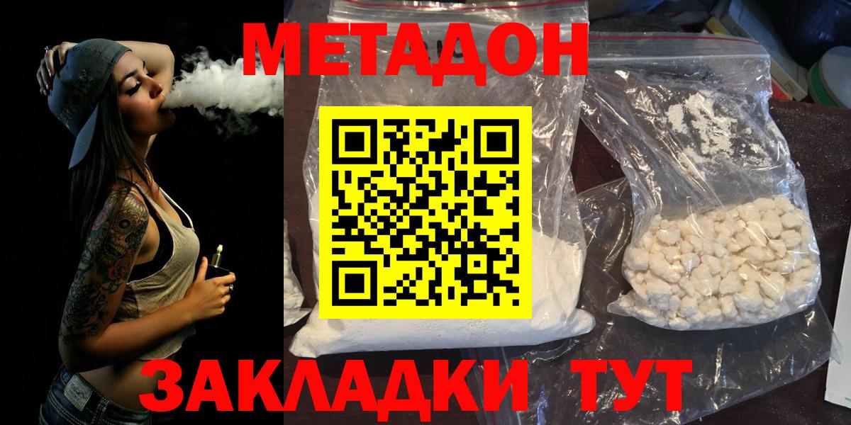 МЕТАДОН VHQ  Вход с VPN  Нягань 