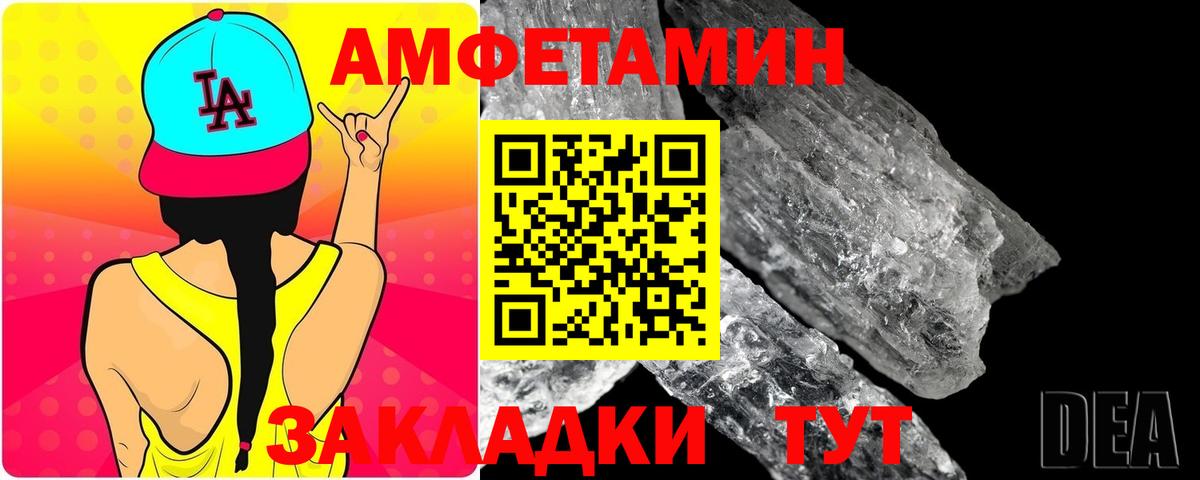 Первитин кристалл Нягань