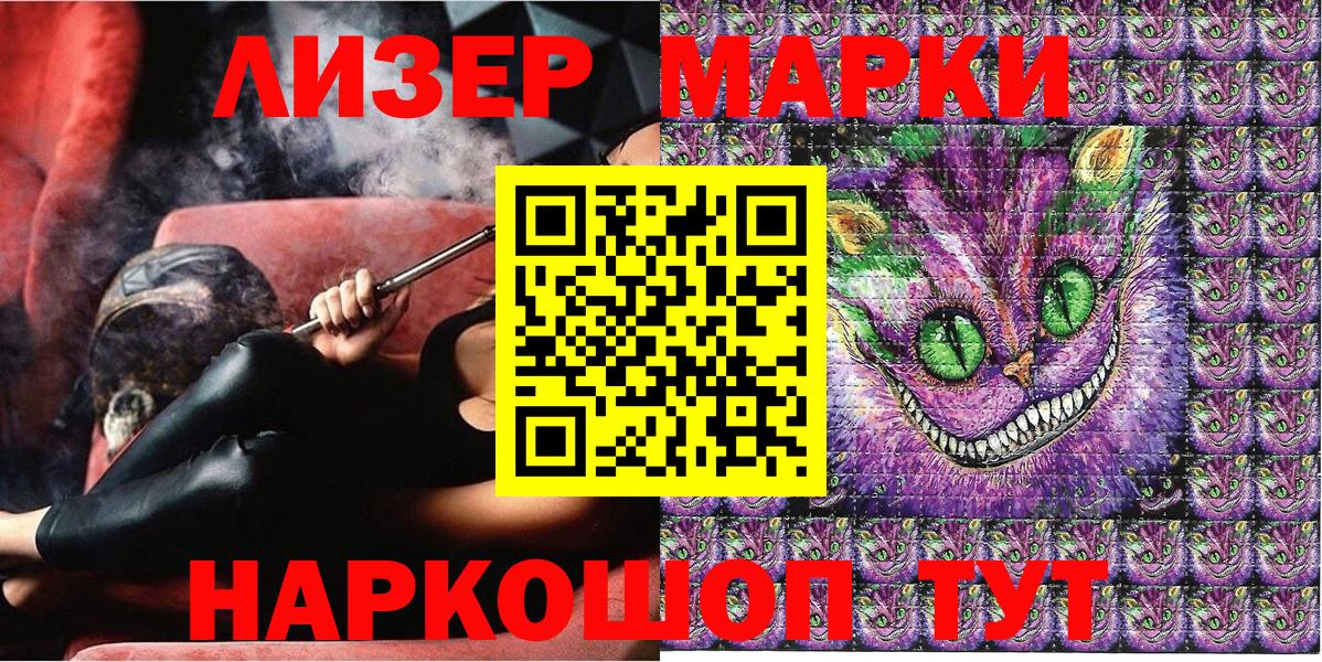 Марки 25I-NBOMe 1,5мг  Вход с VPN  Марки 25I-NBOMe 1,5мг  Нягань 