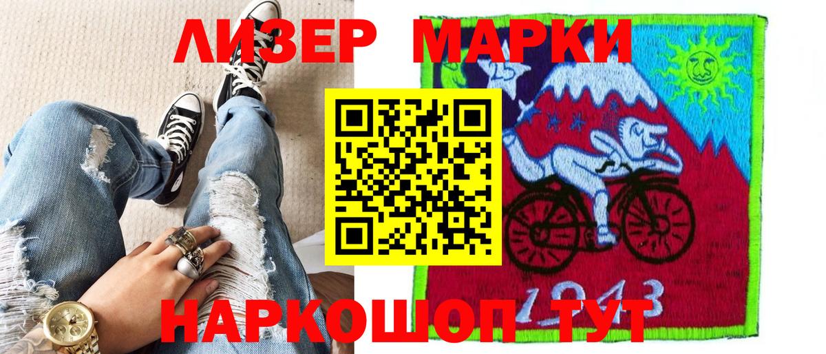 Наркотические марки 1,8мг Нягань