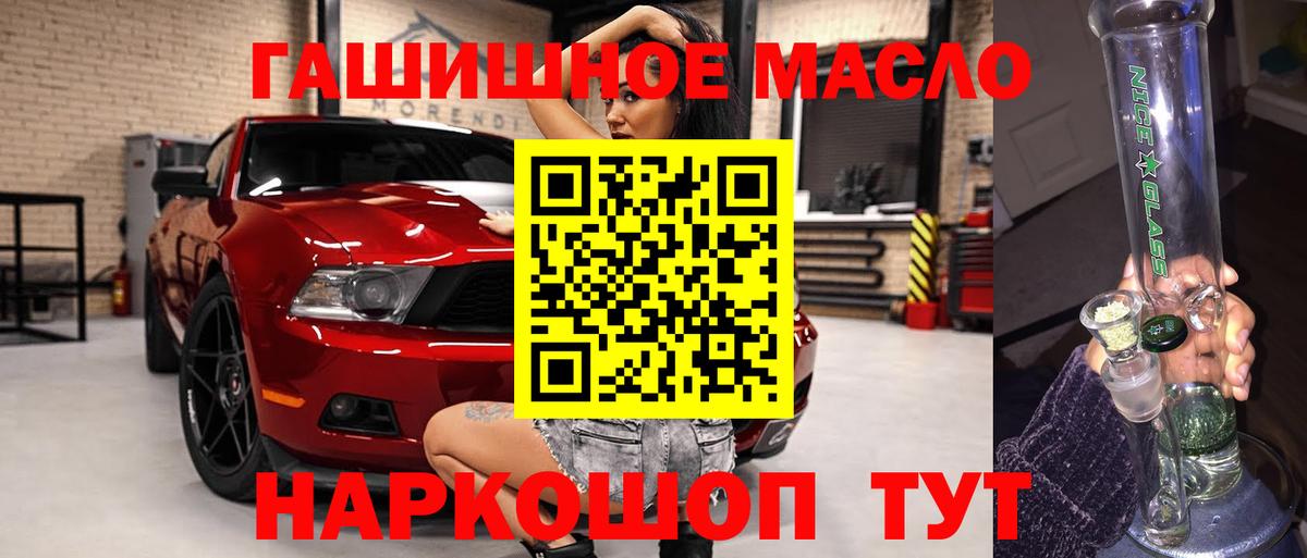 Нягань  Дистиллят ТГК гашишное масло  Вход с VPN  ТГК THC oil 