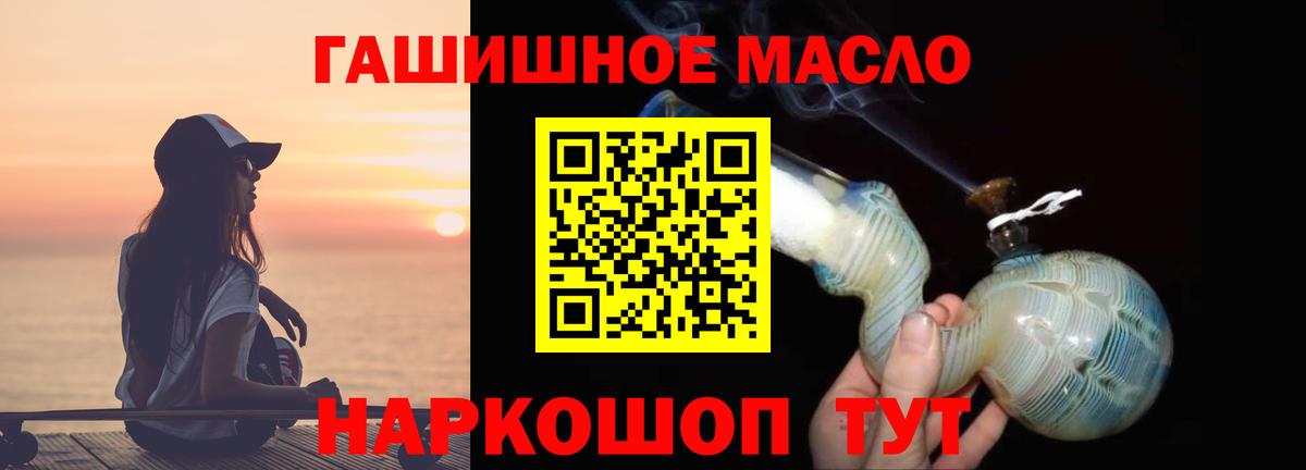 Дистиллят ТГК THC oil Нягань