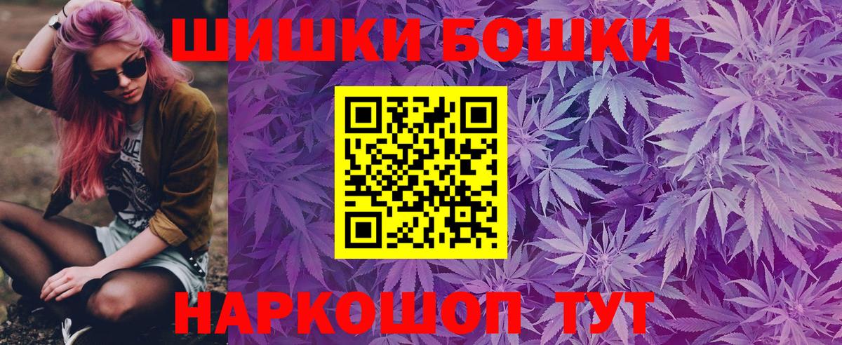 Нягань  Бошки Шишки гибрид  Вход с VPN  Бошки марихуана тримм 